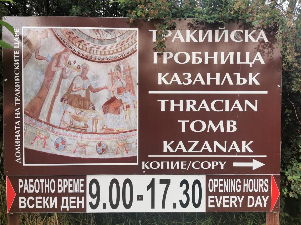 Къща с две спални