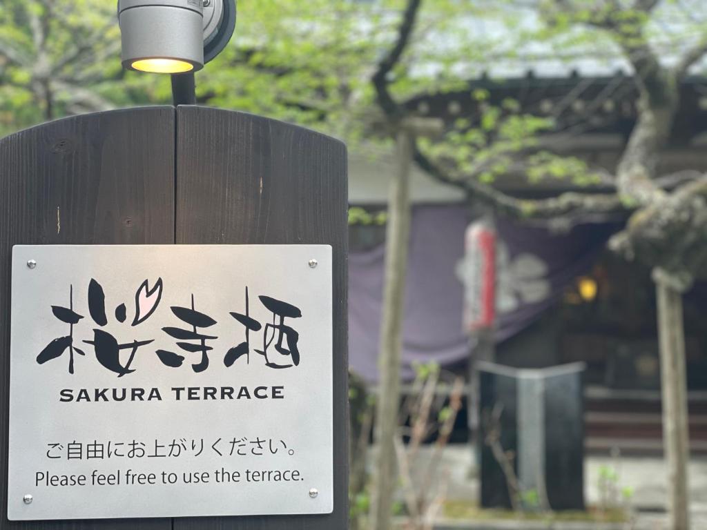 Certifikát, hodnocení, plakát nebo jiný dokument vystavený v ubytování Temple Lodging Shukubo Kakurinbo