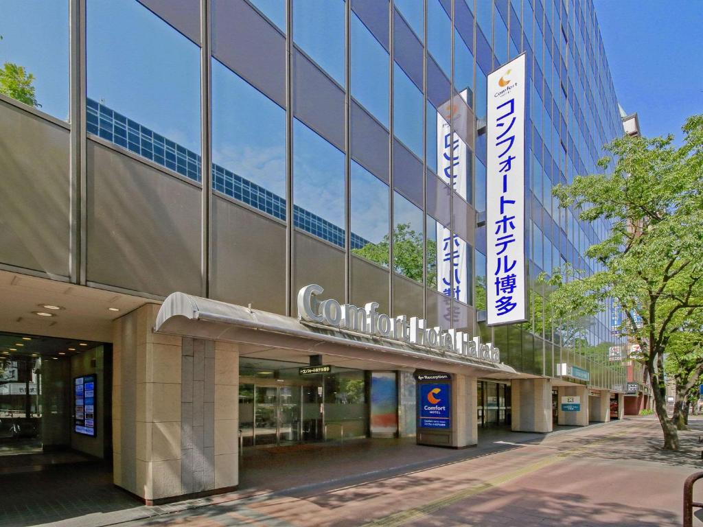 
a large building with a sign on the side of it at Comfort Hotel Hakata in Fukuoka
