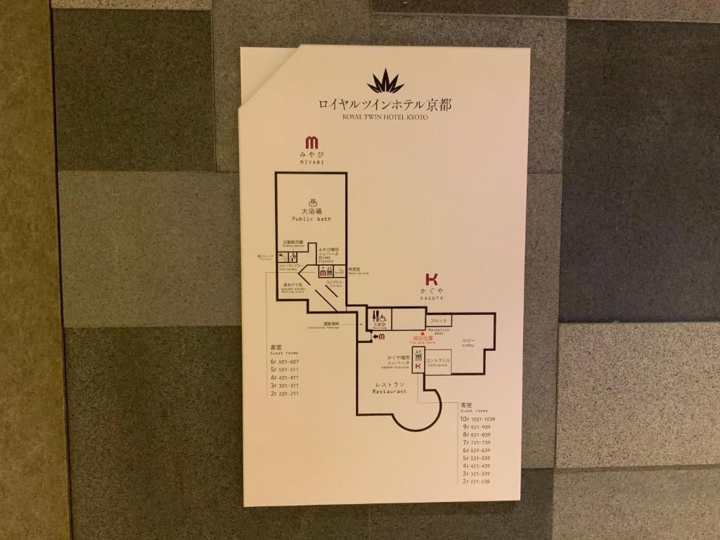 Půdorys ubytování Royal Twin Hotel Kyoto Hachijoguchi