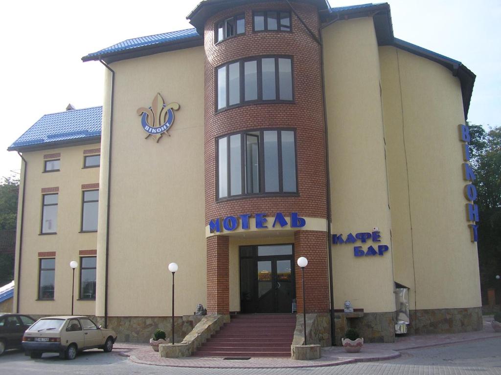 um hotel com um carro estacionado em frente em ВІКОНТ em Chishki
