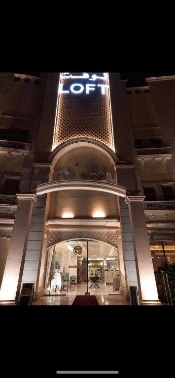 a large building with a sign on top of it at شقق الشرفة للشقق المفروشة -AlSHORFA FURNISHED APARTMENT in Riyadh
