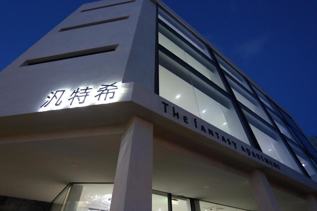a building with a sign on top of it at The Fantasy Apartment in Hualien City