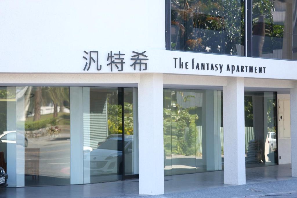 a building with a sign that reads theennis apartment at The Fantasy Apartment in Hualien City