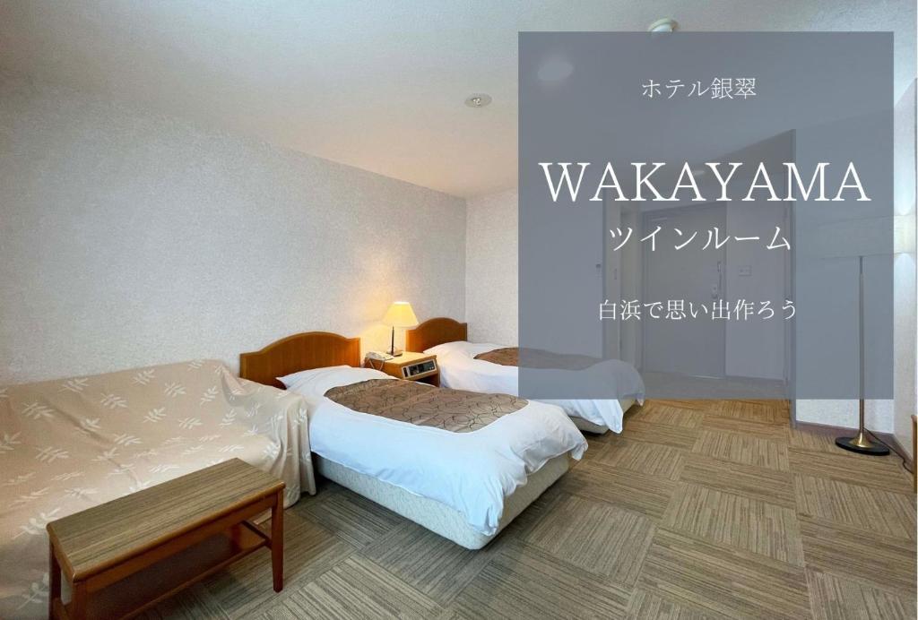 Giường trong phòng chung tại Hotel Ginsui