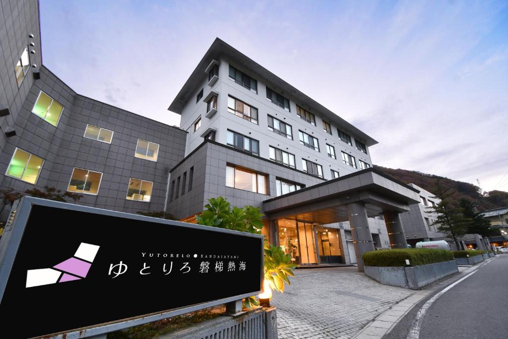 a building with a sign in front of it at Yutoriro Bandai Atami in Koriyama