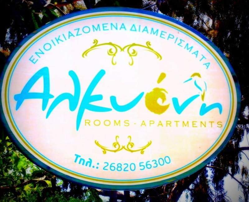 a sign for a romeos apartmentsearch at Αλκυονη Διαμερισματα in Paralia Vrachou