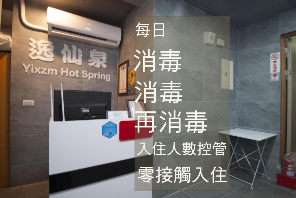 Fotografie z fotogalerie ubytování Yixiang Spring Travel v destinaci Ťiao-si