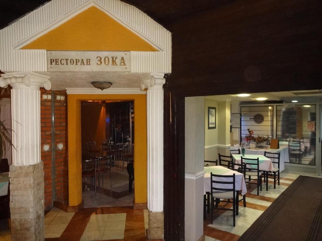 En restaurant eller et spisested på Motel Zoka
