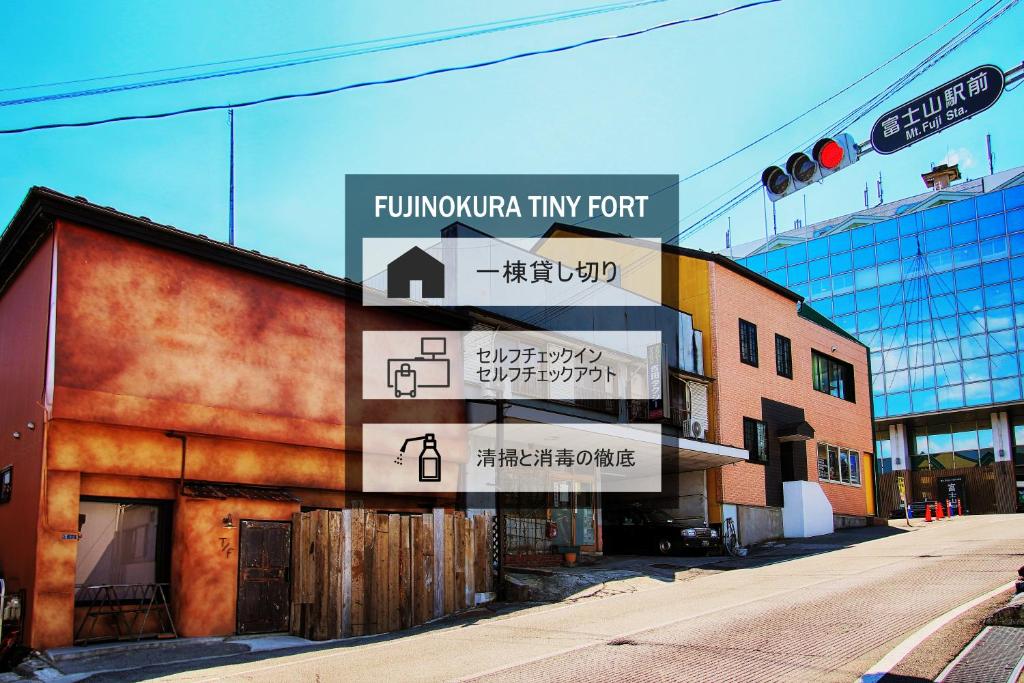 un letrero de la calle en el lateral de un edificio en Fujinokura Tiny Fort, en Fujiyoshida