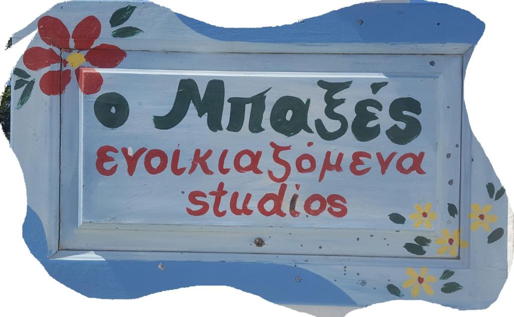 a sign that reads mieszevlezlezlezlezdollardollar studios at Ο ΜΠΑΞΕΣ in Livadi Astypalaias