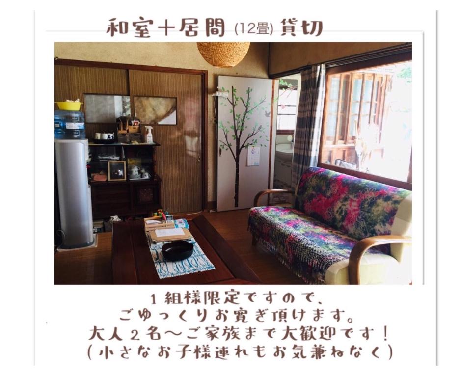 Ise Chitose في إيسي: غرفة معيشة مع أريكة وطاولة