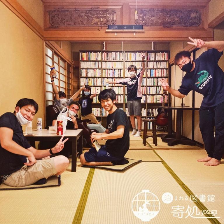 泊まれる図書館 寄処 -yosuga-の宿泊客