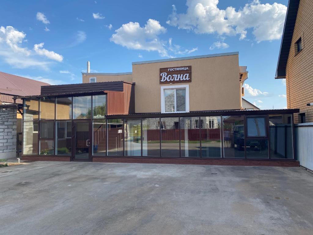 Гостиница Волна