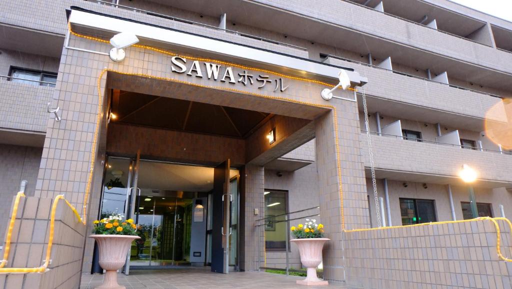 富士河口湖町にある河口湖ビジネス＆リゾート SAWA ホテルのサバンナを読む看板のある建物
