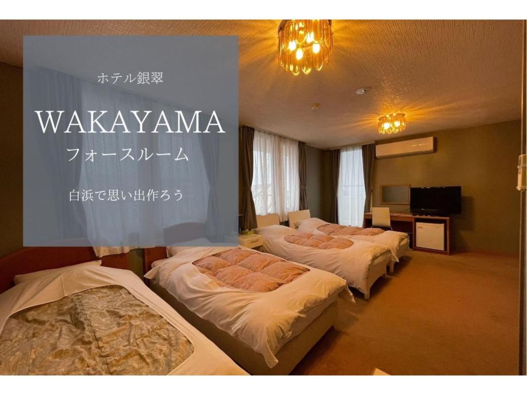 a group of four beds in a room with a tv at Hotel Ginsui - Vacation STAY 58210v in Kanayama