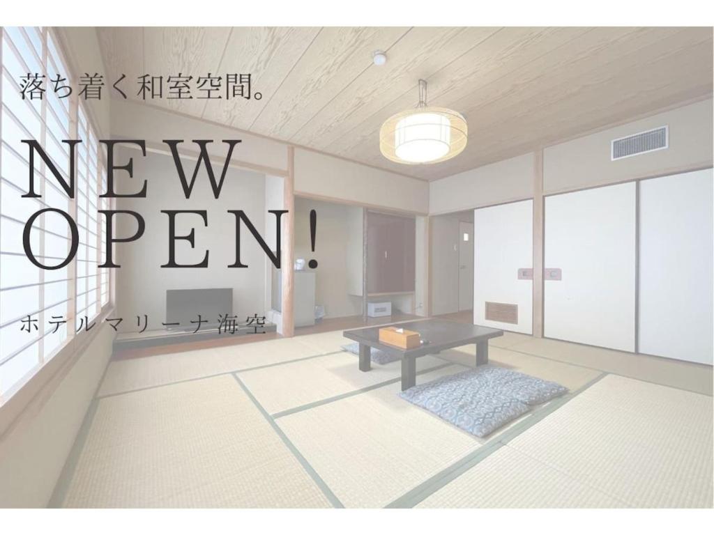 a rendering of a living room with a new open sign at Marina Hotel Kaikuu - Vacation STAY 58502v in Kanayama