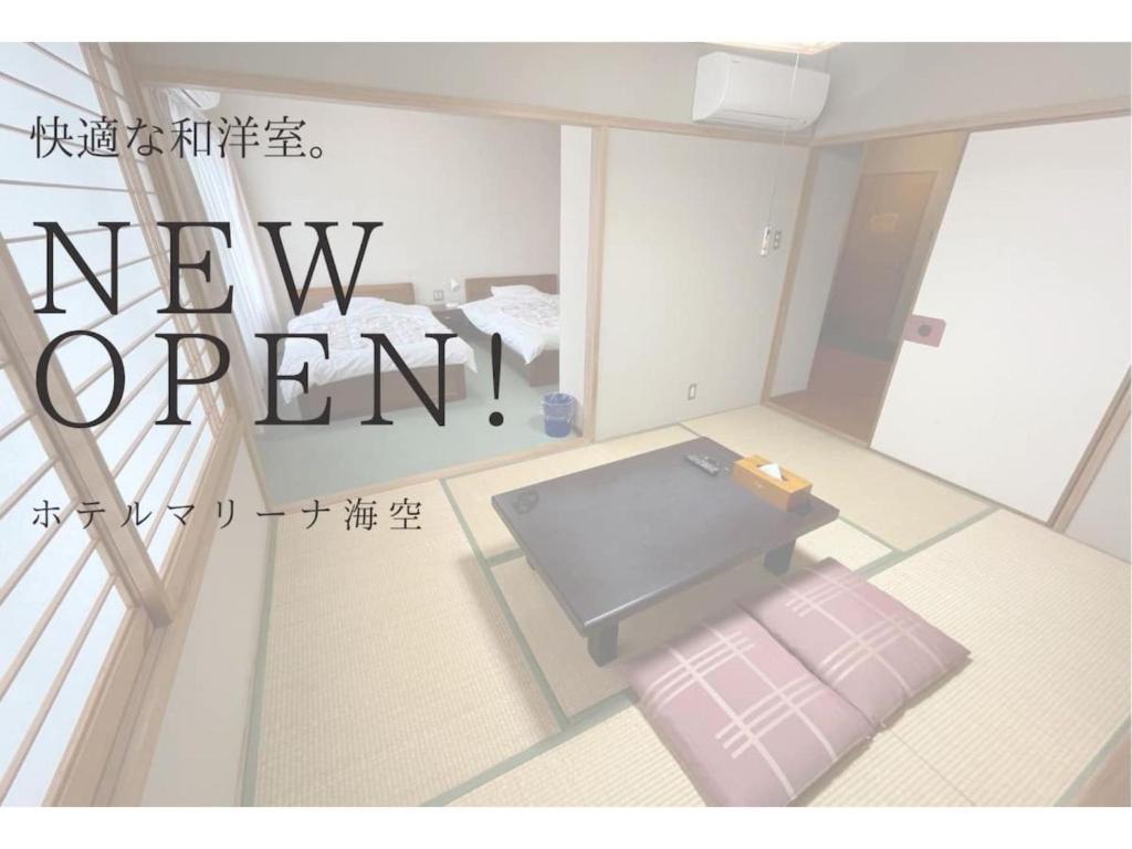 Ein neuer offener Raum mit einem Tisch in der Unterkunft Marina Hotel Kaikuu - Vacation STAY 58566v in Kanayama