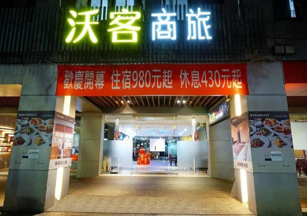 Fotografie z fotogalerie ubytování Walker Hotel - Chenggong v destinaci Taipei