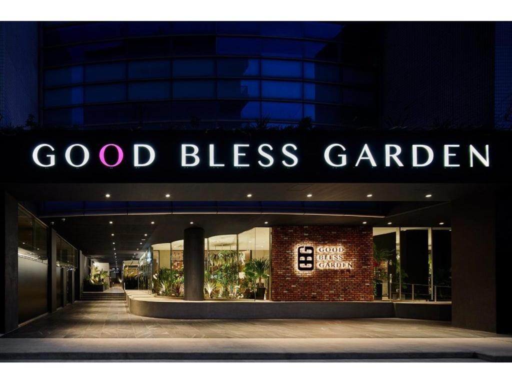 a store with a sign that reads good bless garden at Good Bless Garden Sauna&Stay in Yonago