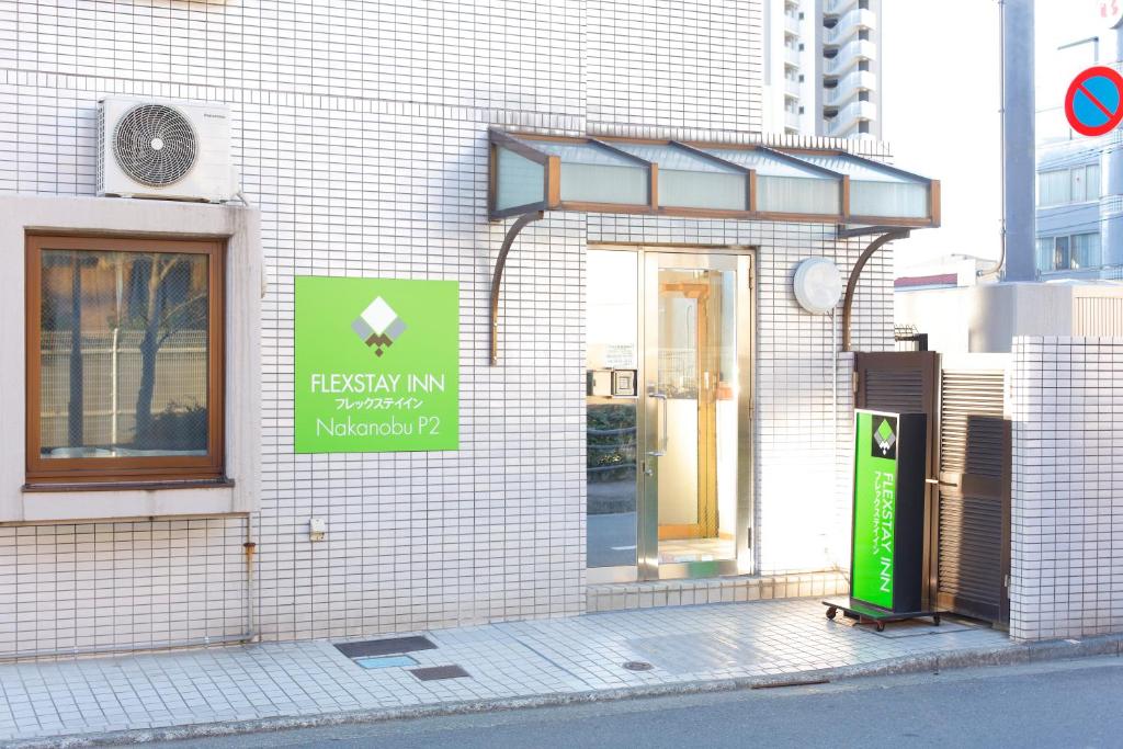 Certifikát, hodnocení, plakát nebo jiný dokument vystavený v ubytování FLEXSTAY INN Nakanobu
