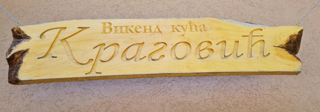 a sign that says bharatiya kaya marathi at Holiday Home Kragovic in Kopaonik