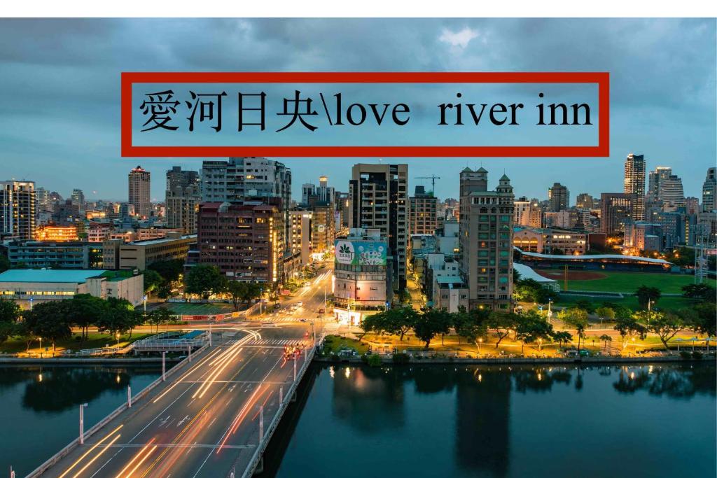 een uitzicht op een stad met de woorden ik hou van River Inn bij Love River Inn in Kaohsiung