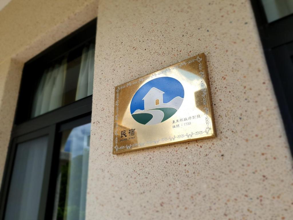 Majutusasutuses Longtian Prosperity BnB olev sertifikaat, autasu, silt või muu dokument