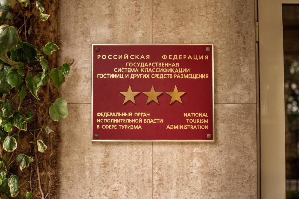Certifikát, hodnocení, plakát nebo jiný dokument vystavený v ubytování Almira Orion Group Hotel