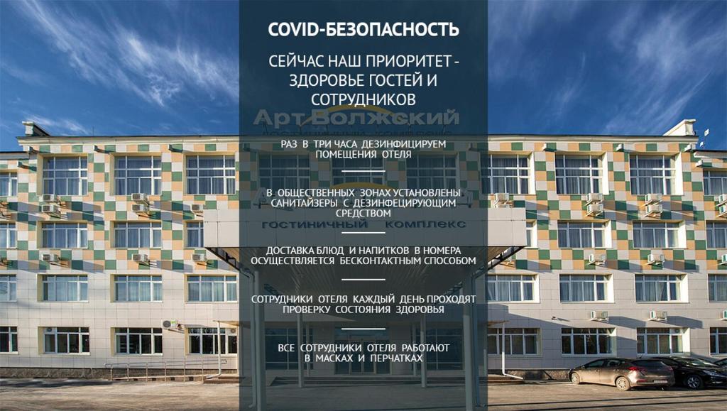 un panneau devant un bâtiment avec des mots sur celui-ci dans l'établissement Аrt-Volzhskiy, à Voljski