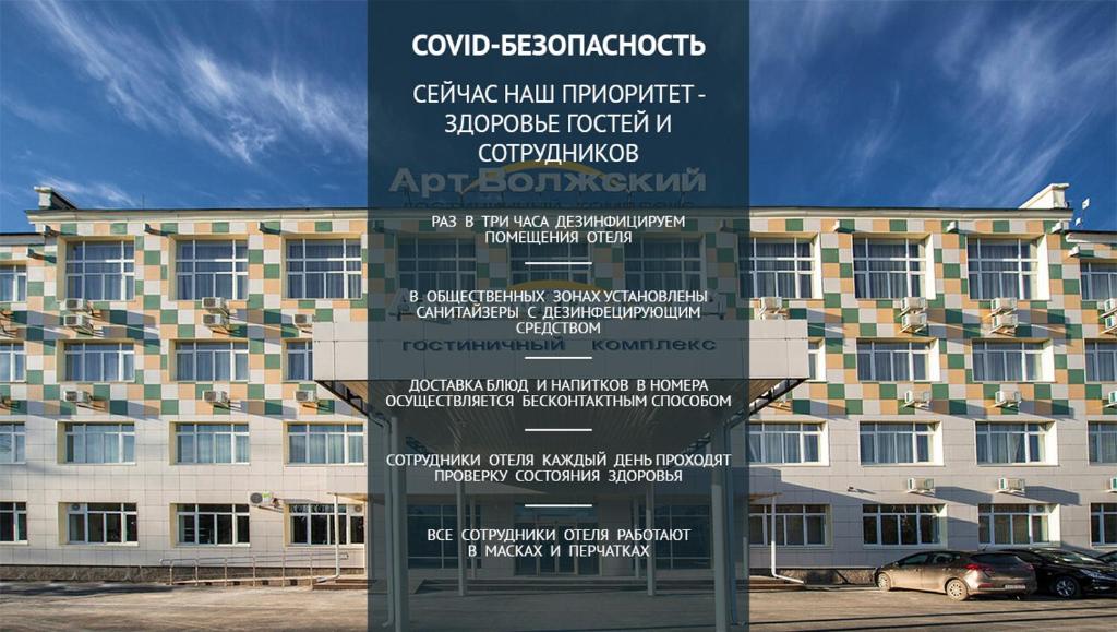 Аrt-Volzhskiy - Housity