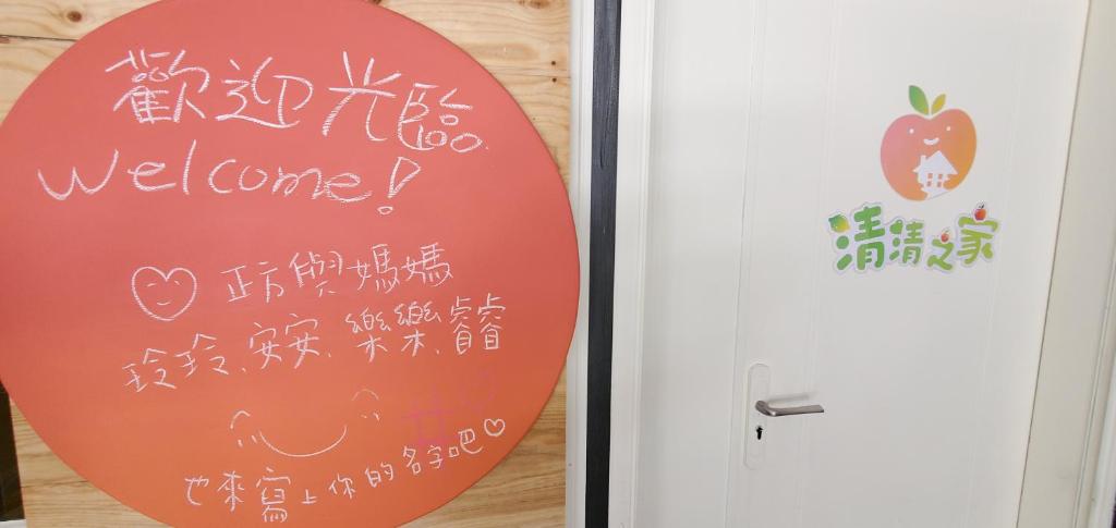 Fotografie z fotogalerie ubytování 清清之家 DingDing Home v destinaci Hengchun Old Town