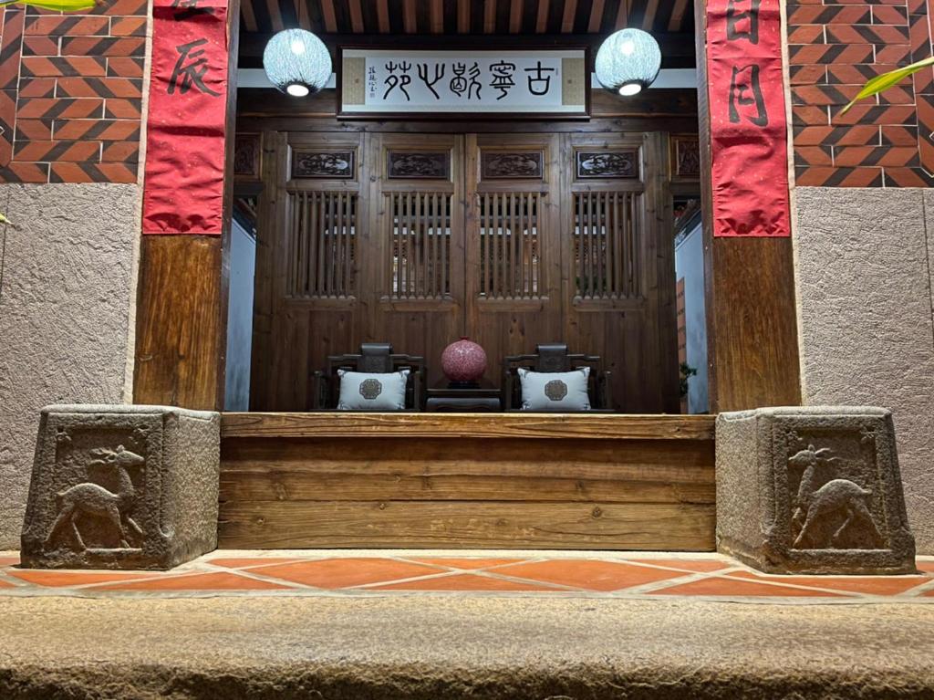 Fotografie z fotogalerie ubytování 金門古寧歇心苑官宅古厝民宿 Guning Xiexinyuan Historical Inn v destinaci Jinning