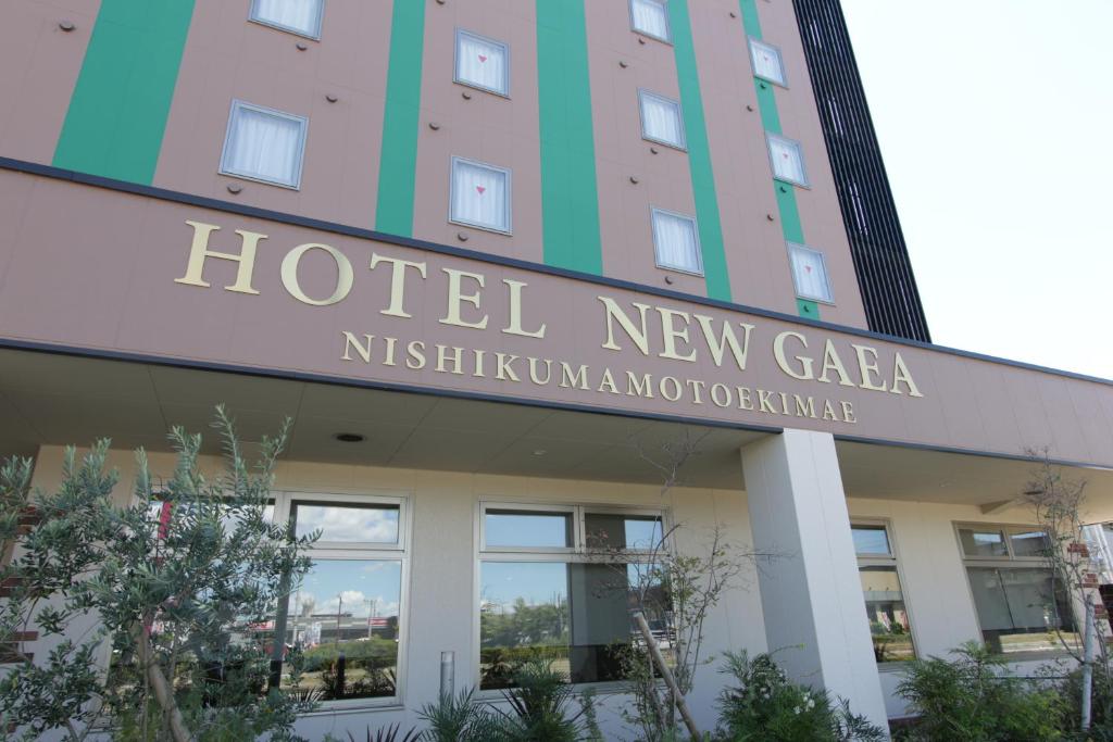 Gallery image of Hotel New Gaea Nishi Kumamoto Ekimae in Kumamoto