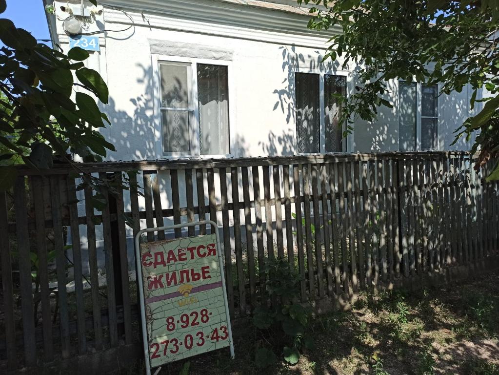 Дом Под Ключ Октябрьская 234 - отзывы и видео