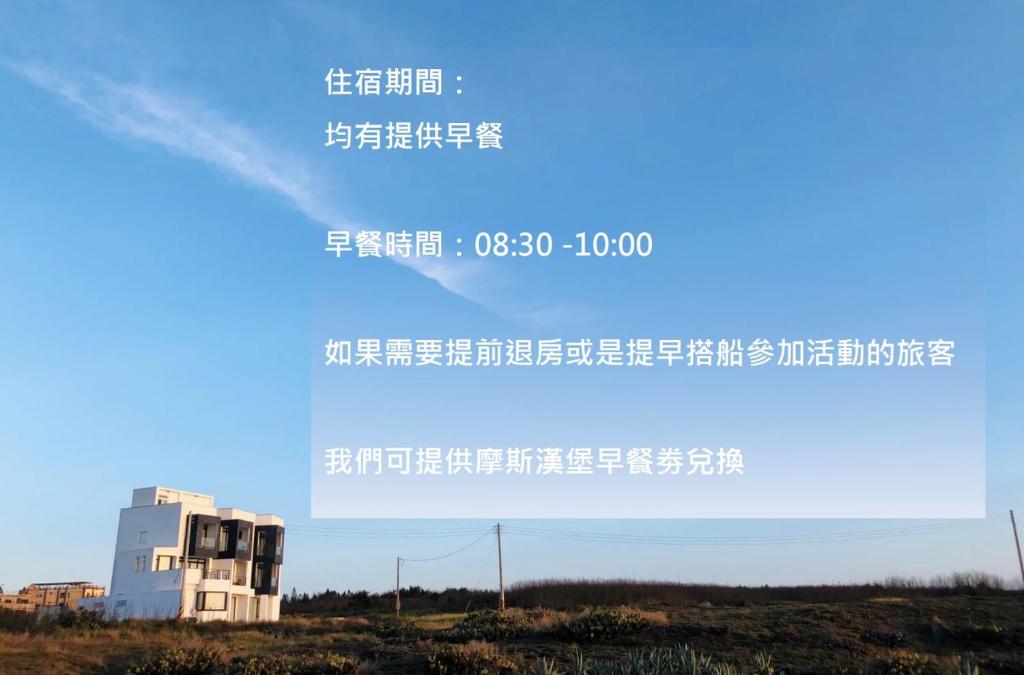 Fotografie z fotogalerie ubytování Sea House Diary Homestay v destinaci Magong