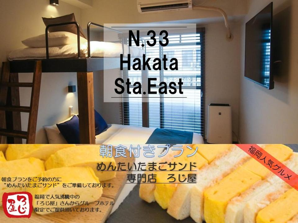 ein Poster für einen Schlafsaal mit einem Etagenbett in der Unterkunft N33 Hakata Sta East in Fukuoka
