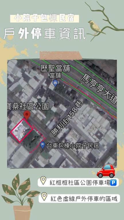 Fotografie z fotogalerie ubytování 小院子4人至6人包棟民宿 v destinaci Tchaj-tung