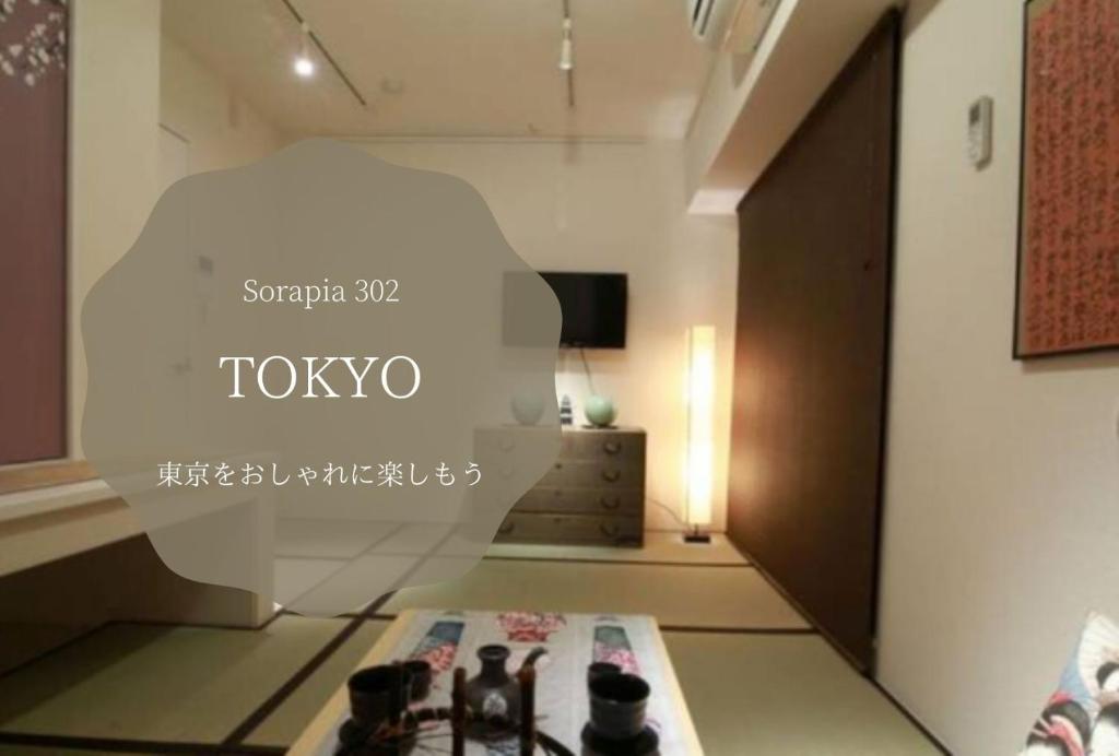 The Sorapia Tokyo