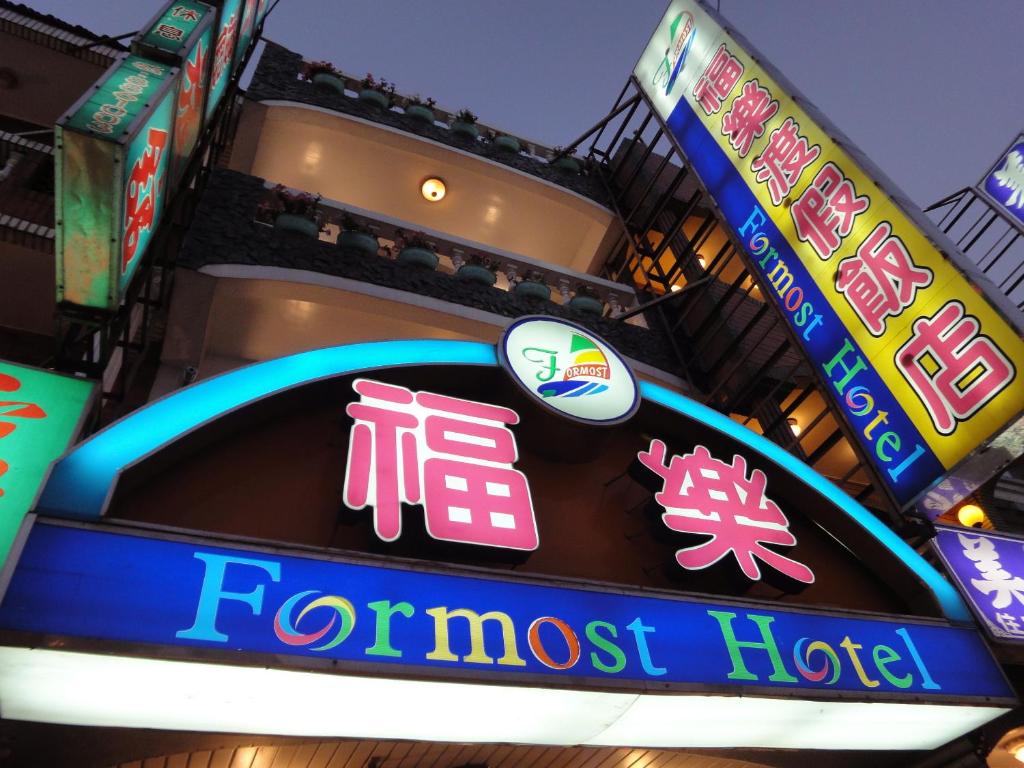 una señal para un antiguo hotel frente a un edificio en Formost Hotel, en Kenting