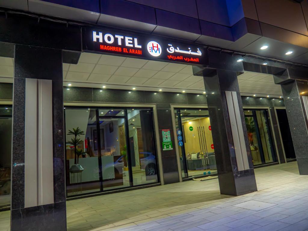 Galería fotográfica de Hotel Maghreb El Arabi en Nador