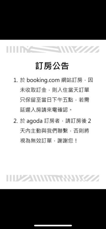 a screenshot of a webpage with asian writing on it at Golden flower Homestay in Yuli