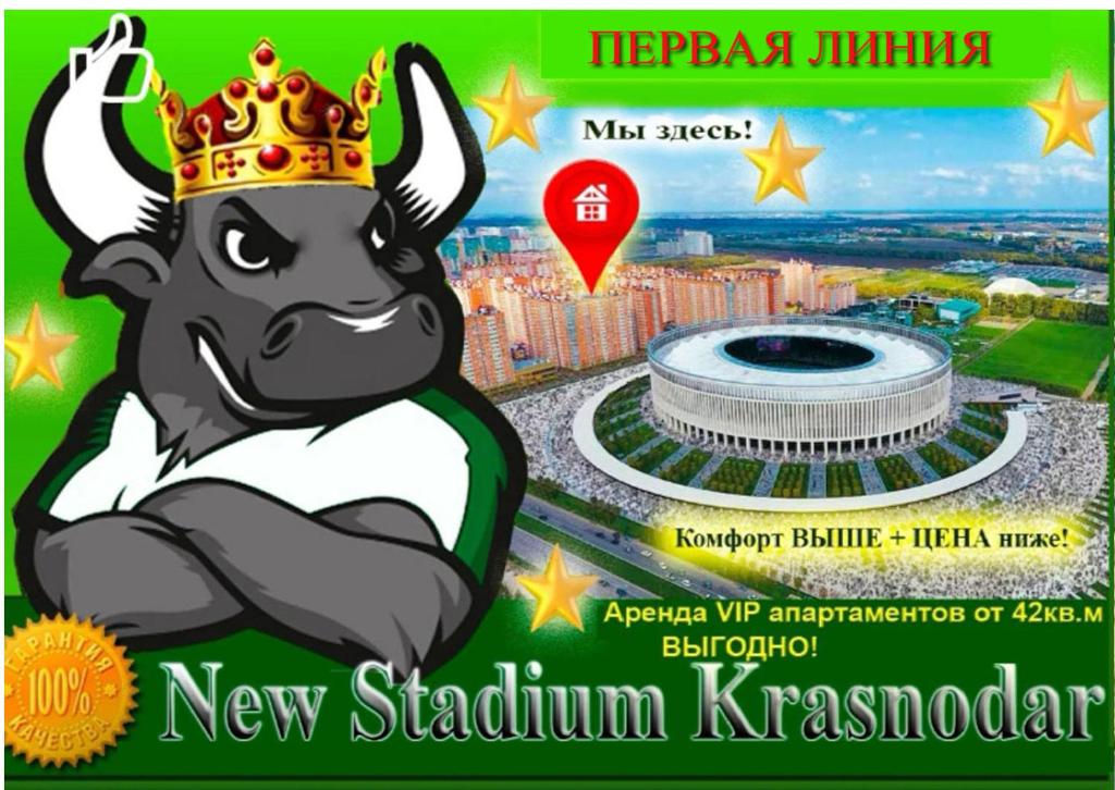クラスノダールにあるNew Stadium Krasnodar Apartmentの新競技場の柱