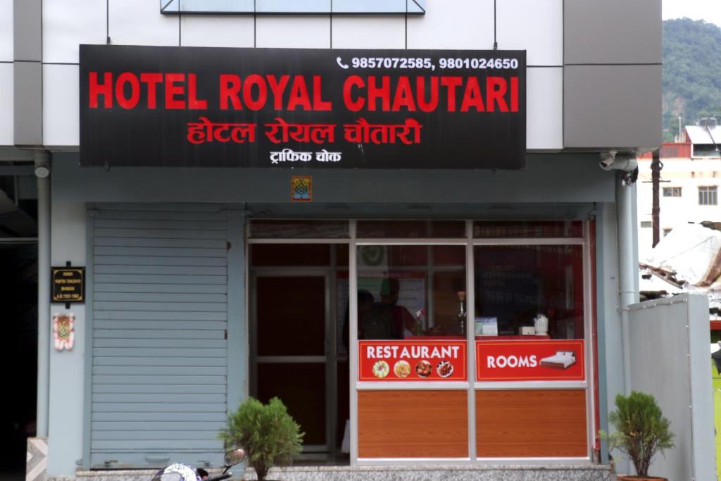 ButwālにあるHotel Royal Chautari, Butwalのレストラン前のホテル王室のシャンダン看板