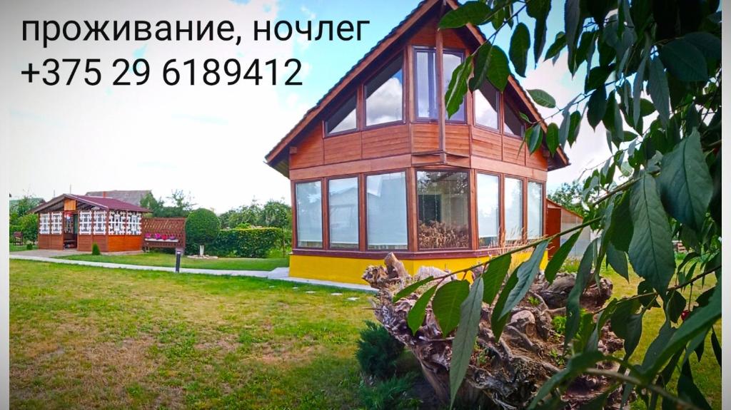 Gallery image of Guesthouse "Sunny house" in Mir