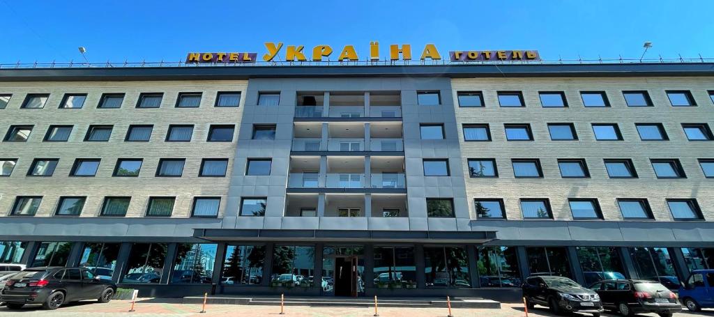 Un bâtiment avec un panneau en haut dans l'établissement Hotel Complex Ukraine, à Loutsk