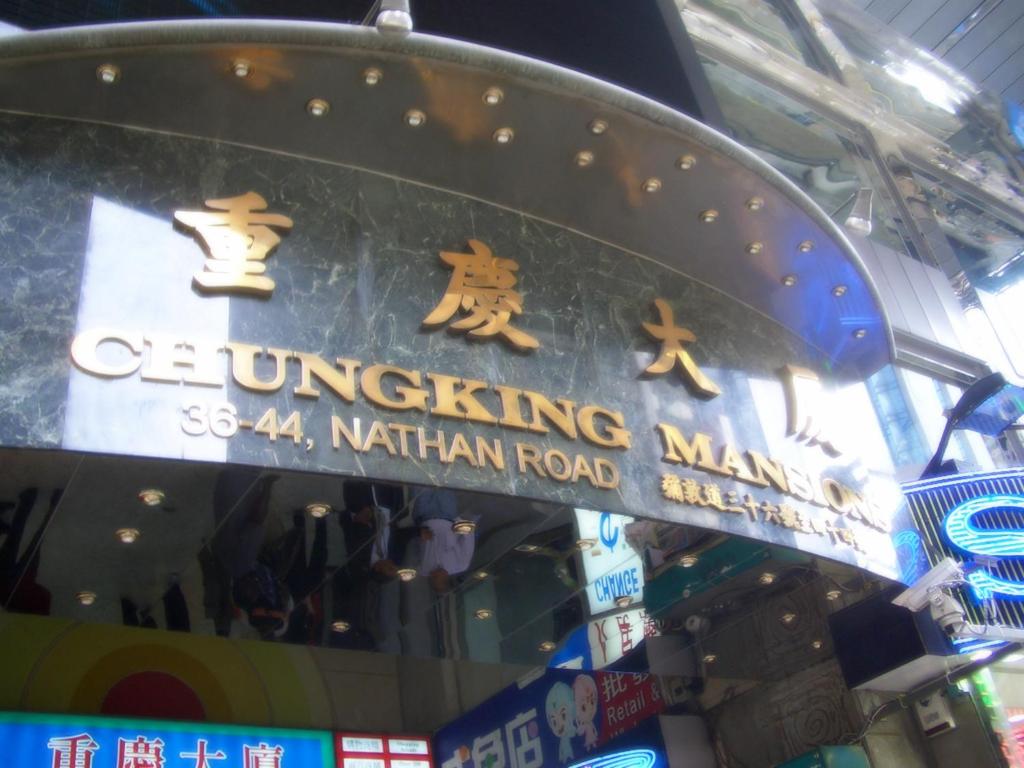 una señal para un centro comercial de juego en un edificio en Oriental Pearl Budget Hotel, en Hong Kong