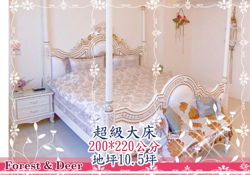 台南的住宿－森林鹿紅茶民宿，一间卧室配有一张带天蓬的白色床