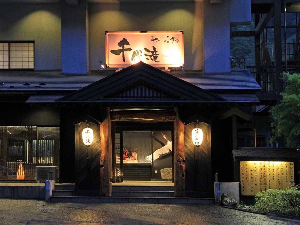 budynek z napisem na górze w obiekcie Kutsurogijuku Chiyotaki w mieście Aizu-Wakamatsu