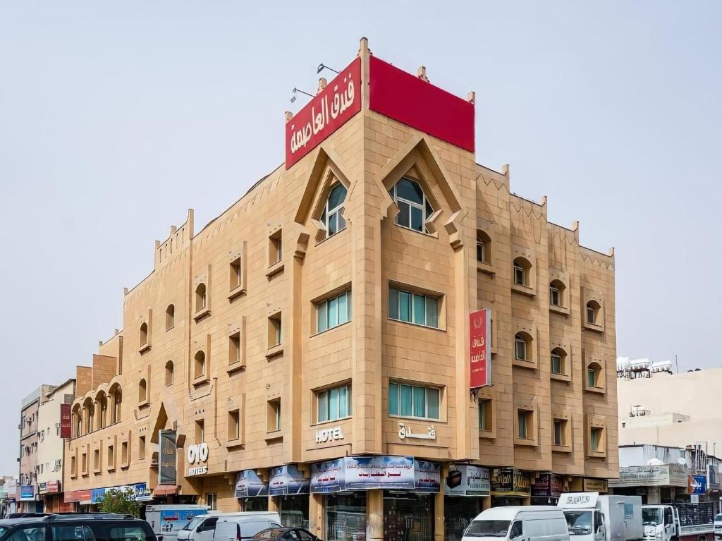 un bâtiment avec un panneau sur son côté dans l'établissement Al Asemah Hotel, à Riyad